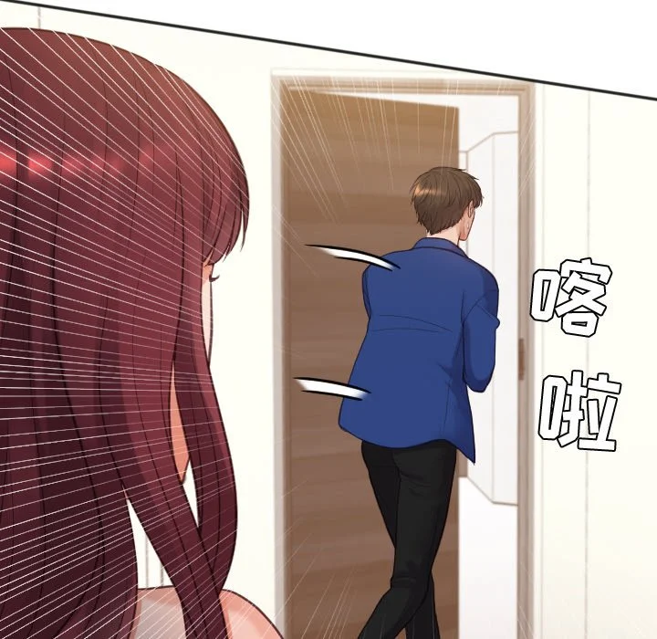 奇奇怪怪的女友 - 第11章 - page 121