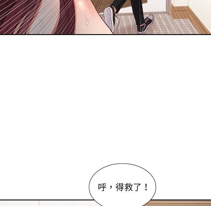 奇奇怪怪的女友 - 第11章 - page 122