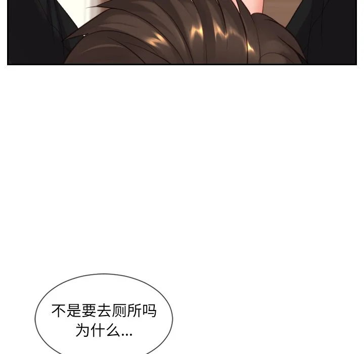 奇奇怪怪的女友 - 第11章 - page 130