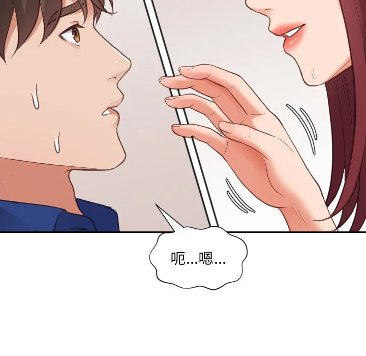 奇奇怪怪的女友 - 第11章 - page 137