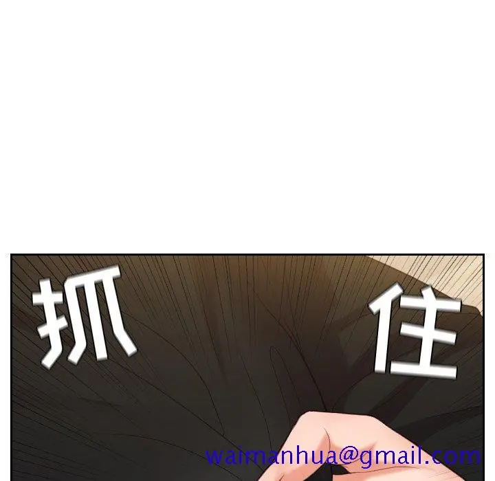 奇奇怪怪的女友 - 第11章 - page 138