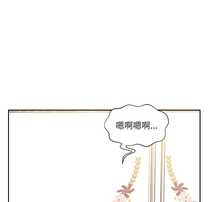 奇奇怪怪的女友 - 第11章 - page 145