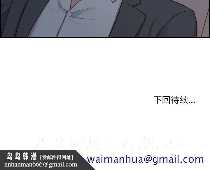 奇奇怪怪的女友 - 第11章 - page 148