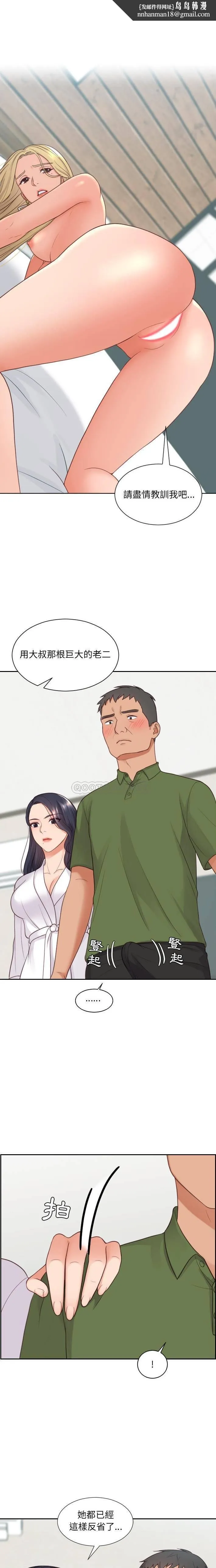 奇奇怪怪的女友 - 第22章 - page 10