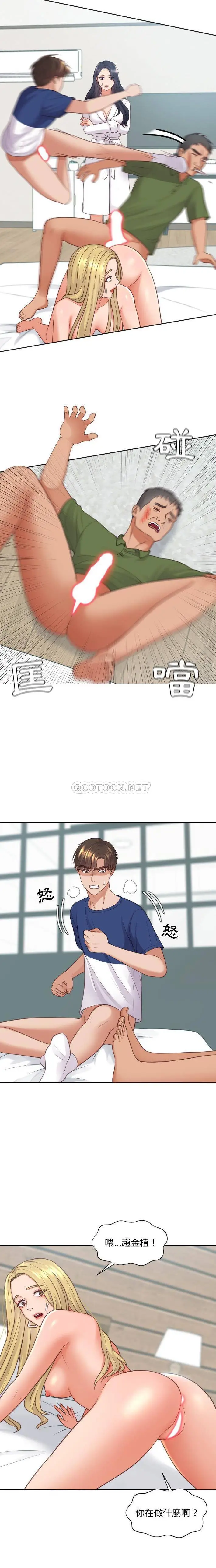 奇奇怪怪的女友 - 第22章 - page 15