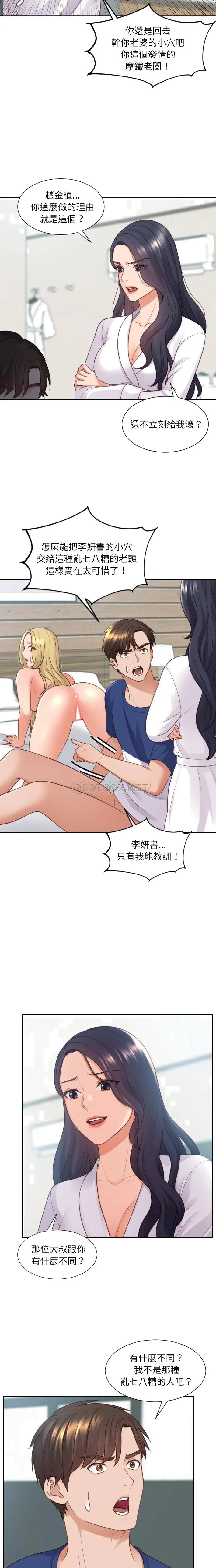 奇奇怪怪的女友 - 第22章 - page 17