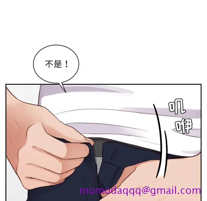 奇奇怪怪的女友 - 第19章 - page 3