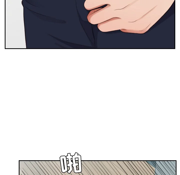 奇奇怪怪的女友 - 第19章 - page 4