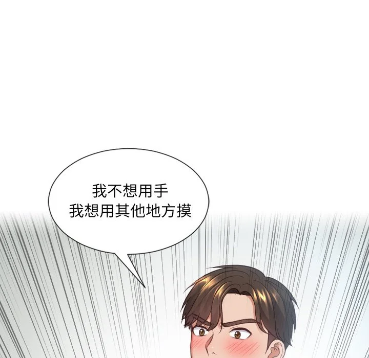 奇奇怪怪的女友 - 第19章 - page 6