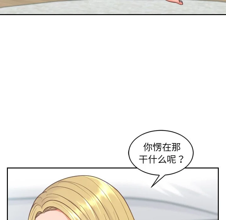奇奇怪怪的女友 - 第19章 - page 14