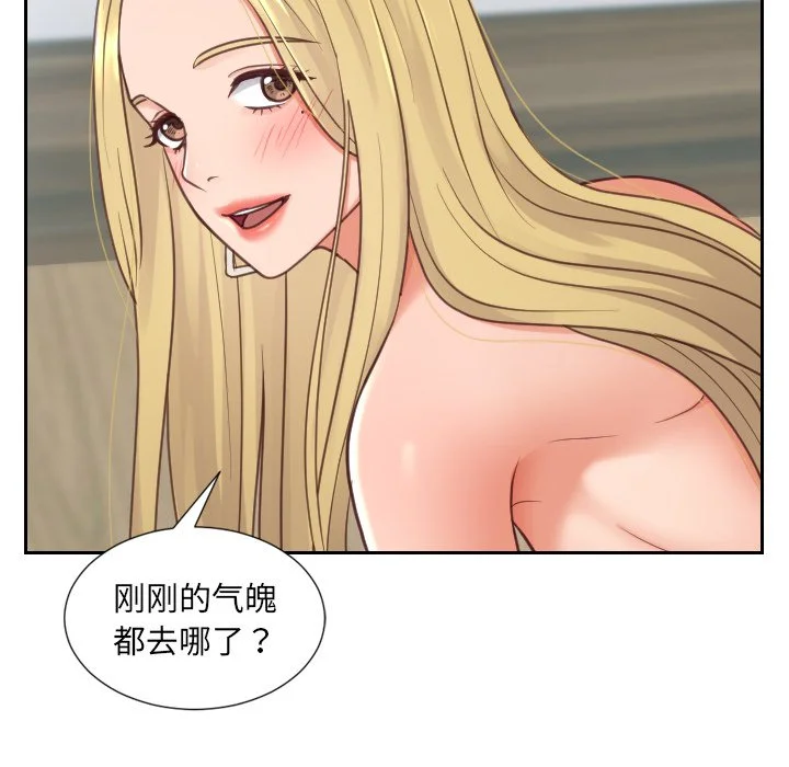 奇奇怪怪的女友 - 第19章 - page 15