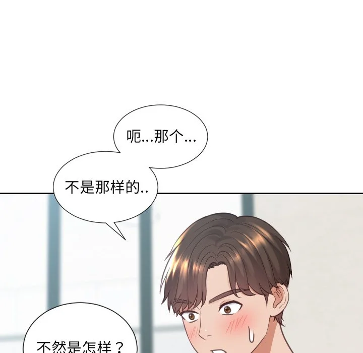 奇奇怪怪的女友 - 第19章 - page 16