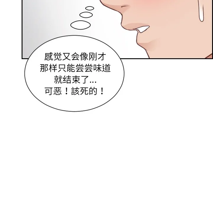 奇奇怪怪的女友 - 第19章 - page 19