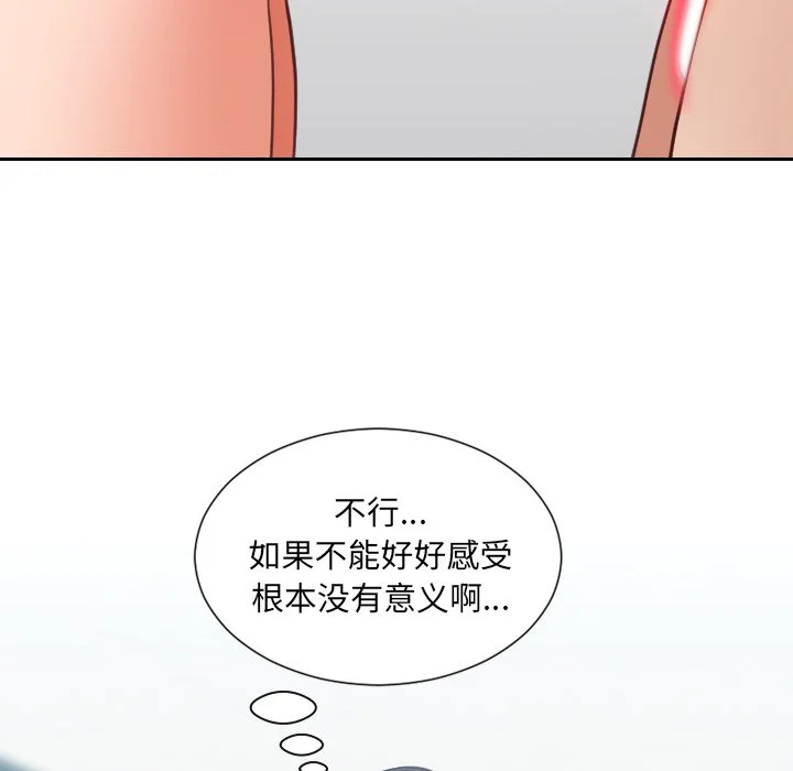 奇奇怪怪的女友 - 第19章 - page 22