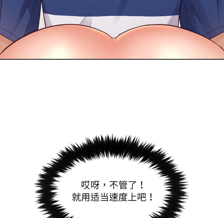 奇奇怪怪的女友 - 第19章 - page 24