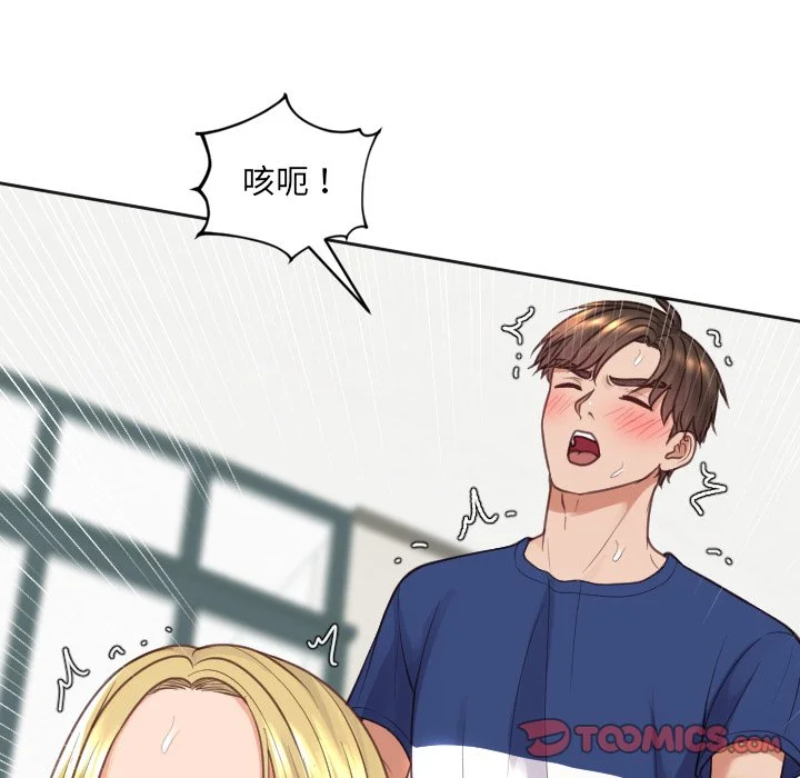 奇奇怪怪的女友 - 第19章 - page 27