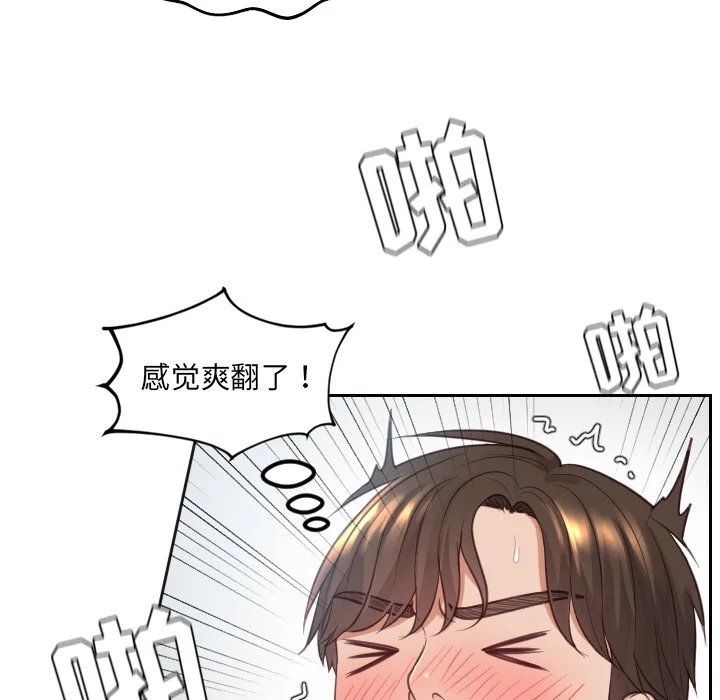 奇奇怪怪的女友 - 第19章 - page 29