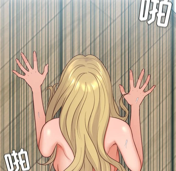 奇奇怪怪的女友 - 第19章 - page 31