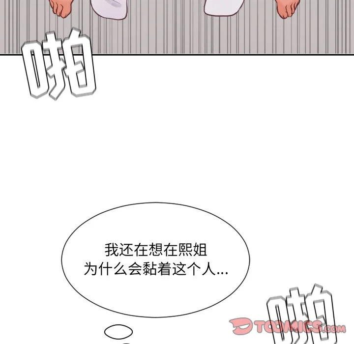 奇奇怪怪的女友 - 第19章 - page 36
