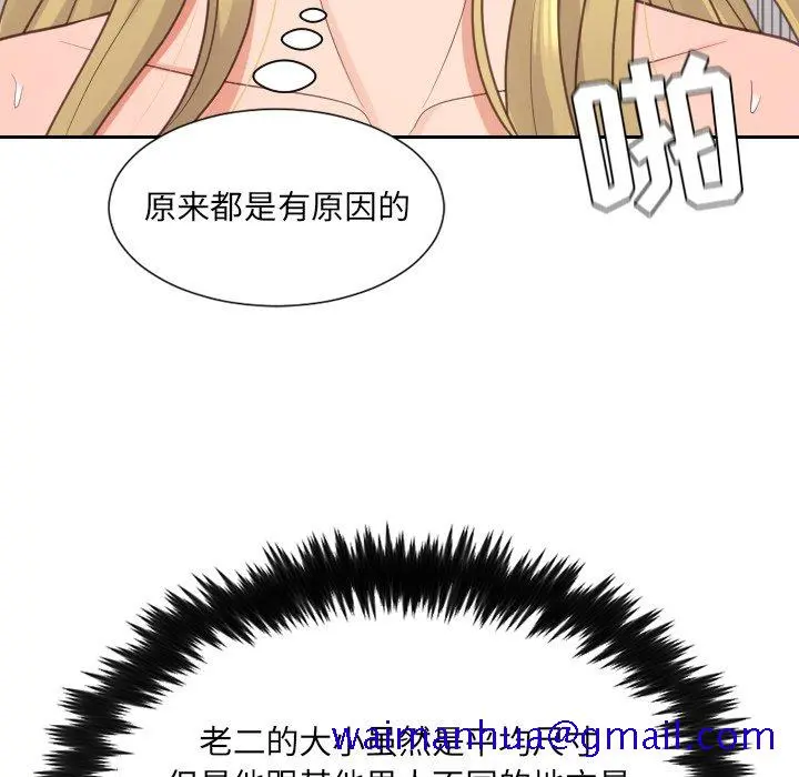 奇奇怪怪的女友 - 第19章 - page 38