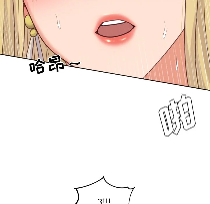 奇奇怪怪的女友 - 第19章 - page 42