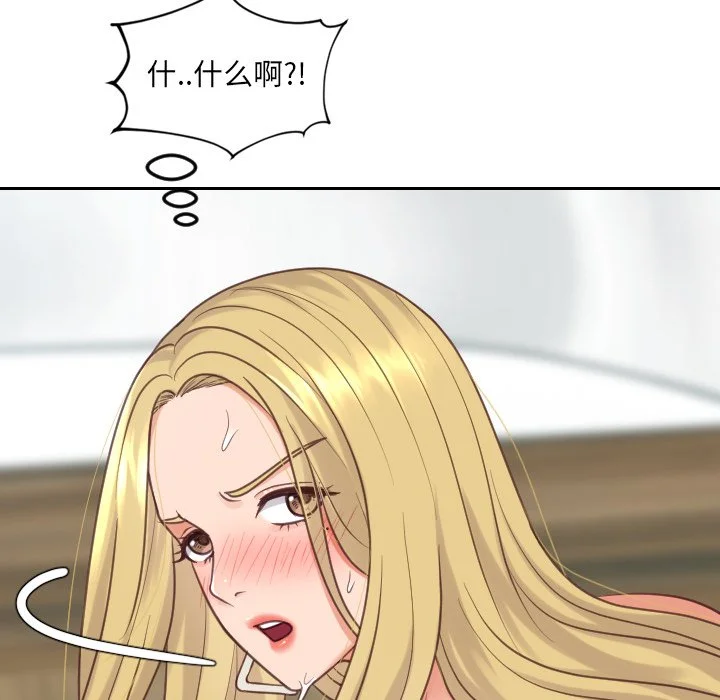 奇奇怪怪的女友 - 第19章 - page 47