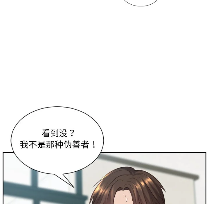奇奇怪怪的女友 - 第19章 - page 51