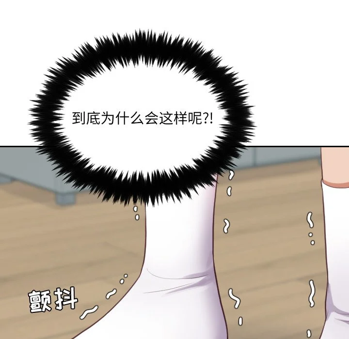 奇奇怪怪的女友 - 第19章 - page 61