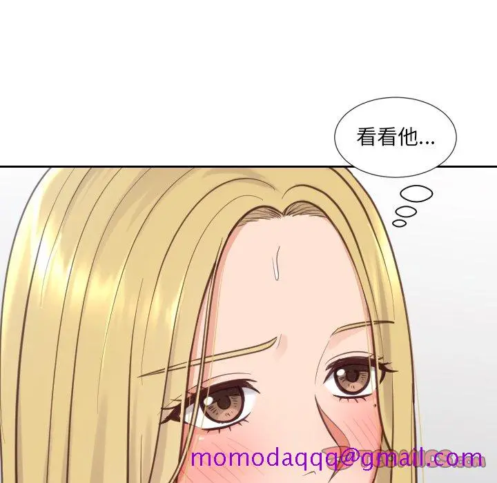 奇奇怪怪的女友 - 第19章 - page 63