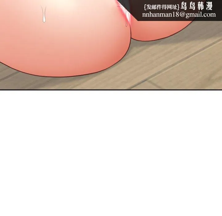 奇奇怪怪的女友 - 第19章 - page 79