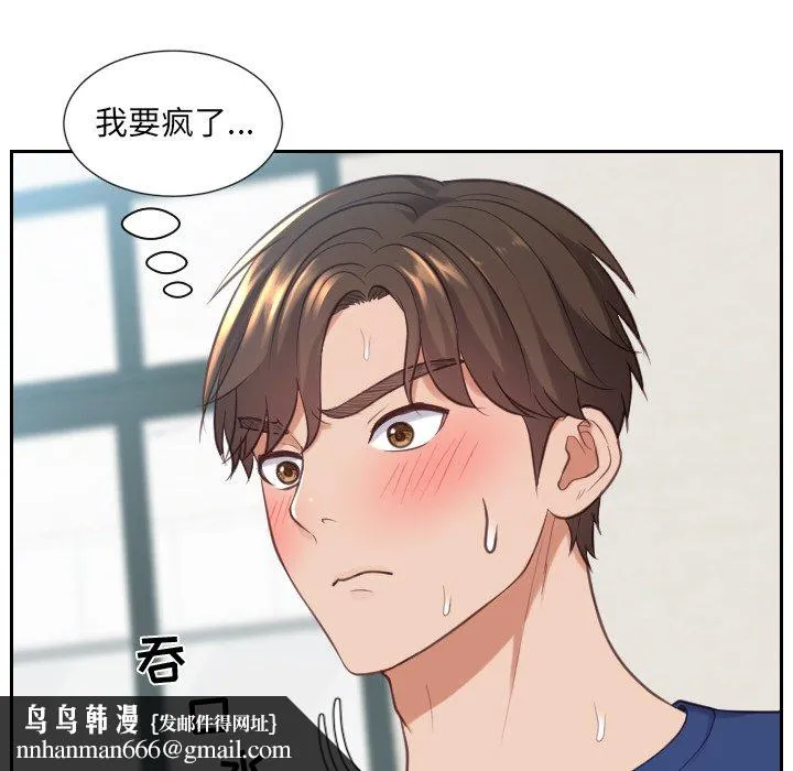 奇奇怪怪的女友 - 第19章 - page 80