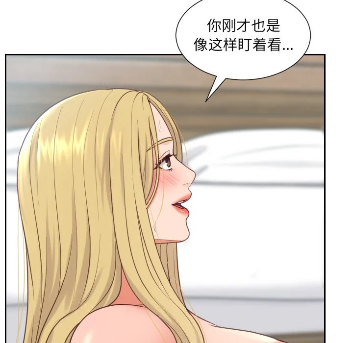 奇奇怪怪的女友 - 第19章 - page 85