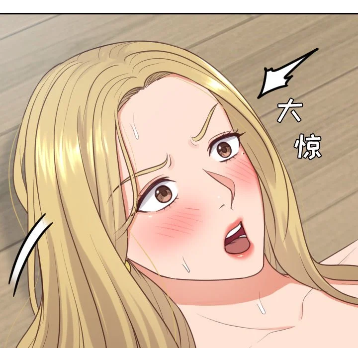 奇奇怪怪的女友 - 第19章 - page 104