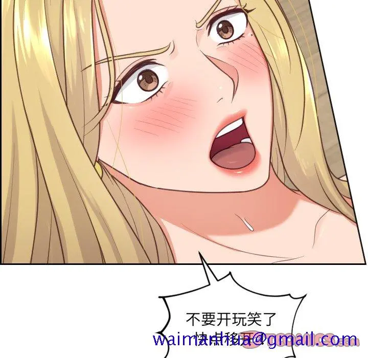 奇奇怪怪的女友 - 第19章 - page 108