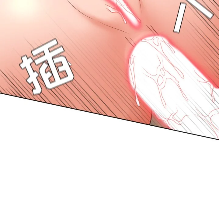 奇奇怪怪的女友 - 第19章 - page 110