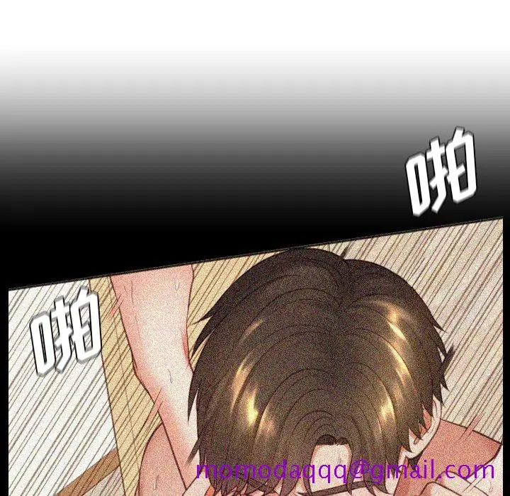 奇奇怪怪的女友 - 第19章 - page 113