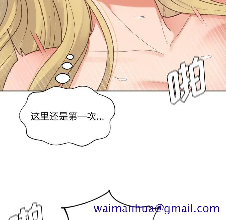 奇奇怪怪的女友 - 第19章 - page 118