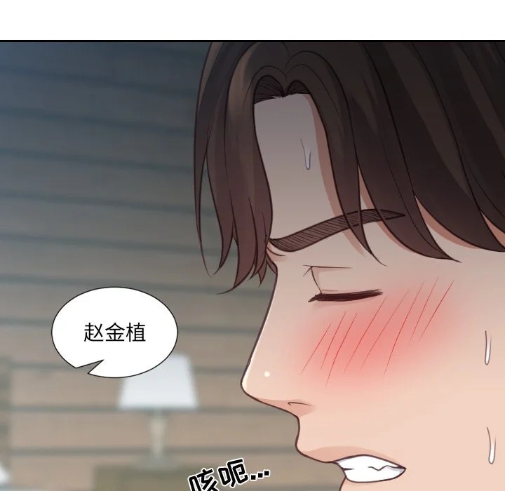 奇奇怪怪的女友 - 第19章 - page 131