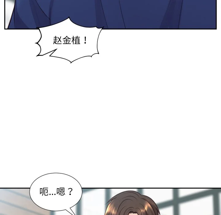 奇奇怪怪的女友 - 第19章 - page 134