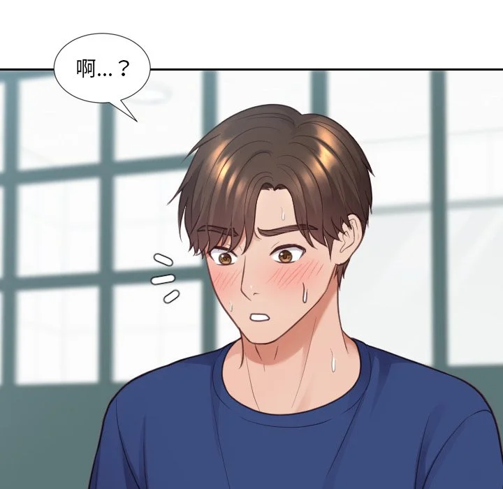 奇奇怪怪的女友 - 第19章 - page 139