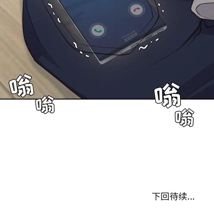 奇奇怪怪的女友 - 第19章 - page 155