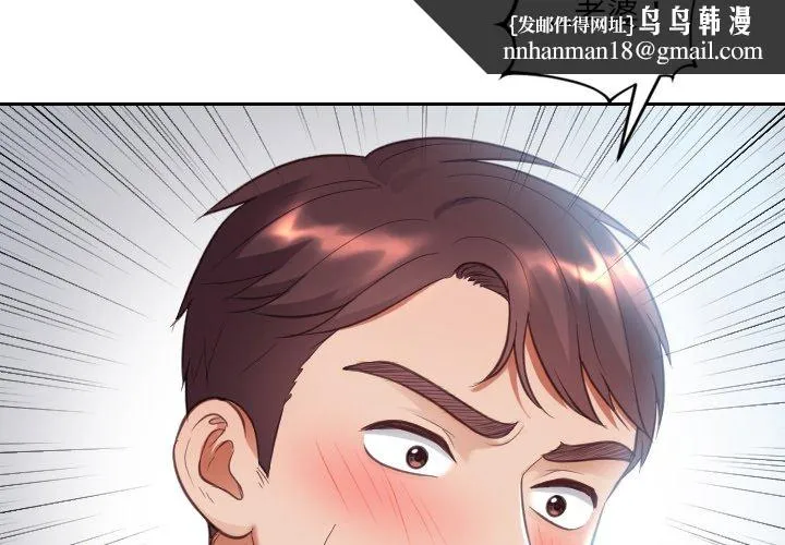 奇奇怪怪的女友 - 第15章 - page 1