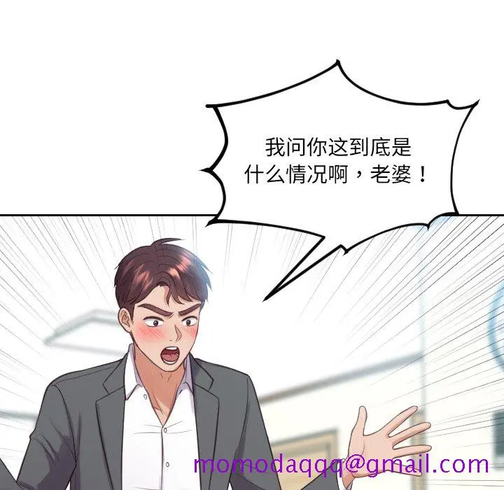 奇奇怪怪的女友 - 第15章 - page 3