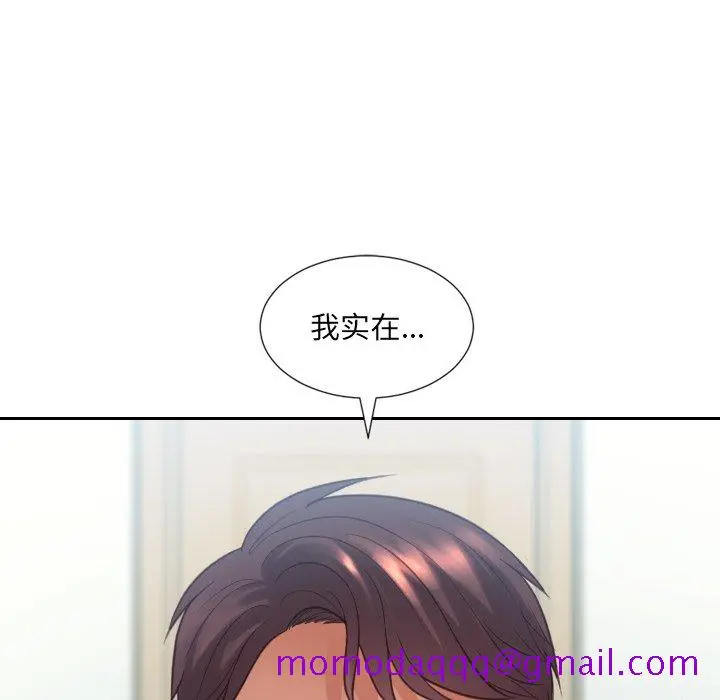 奇奇怪怪的女友 - 第15章 - page 13