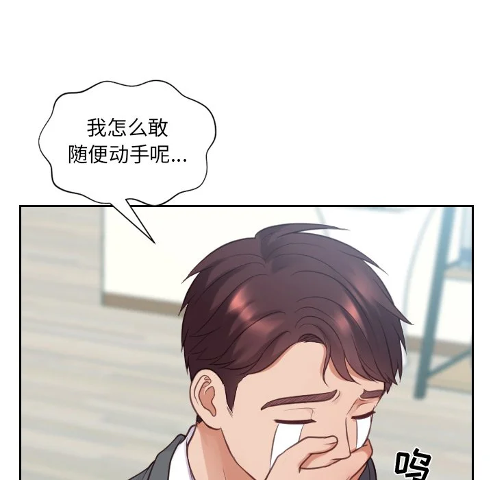 奇奇怪怪的女友 - 第15章 - page 17