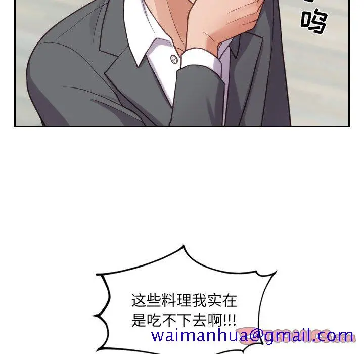 奇奇怪怪的女友 - 第15章 - page 18