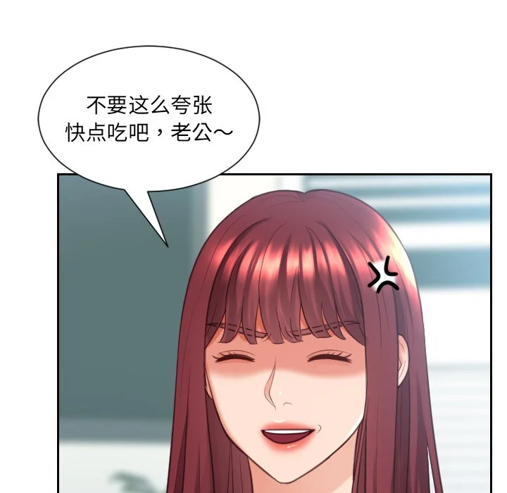 奇奇怪怪的女友 - 第15章 - page 21