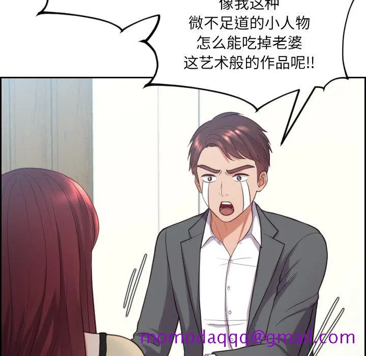 奇奇怪怪的女友 - 第15章 - page 23
