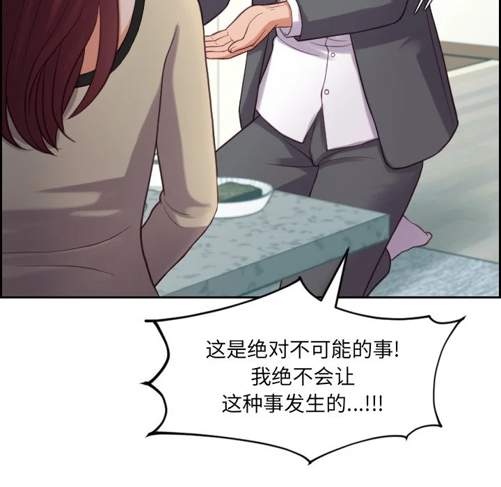 奇奇怪怪的女友 - 第15章 - page 24