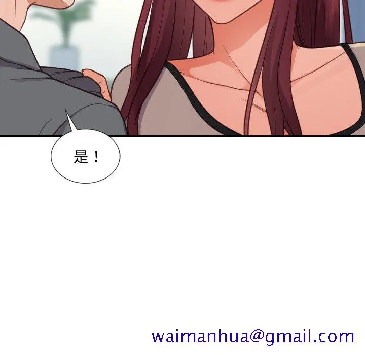奇奇怪怪的女友 - 第15章 - page 28